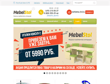 Tablet Screenshot of mebelstol.ru